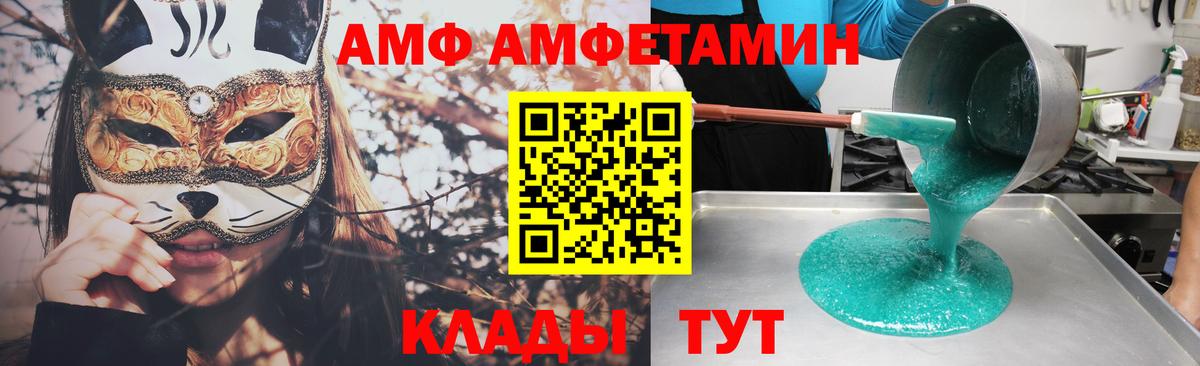 АМФ  Amphetamine  Тара  Amphetamine 97%  Вход с VPN 