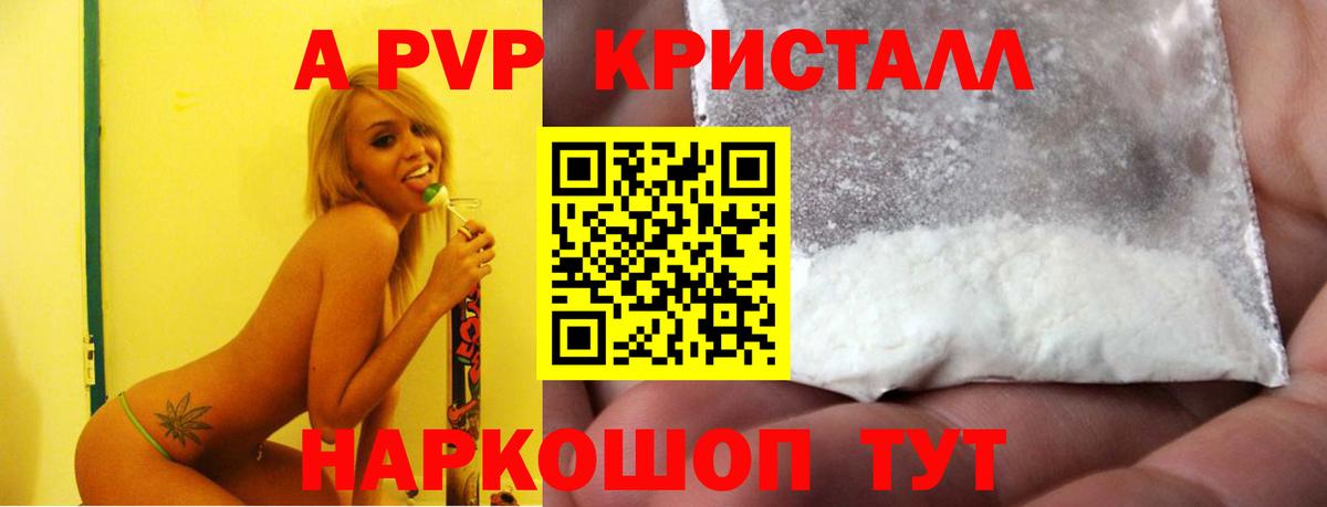 Alpha PVP кристаллы Тара