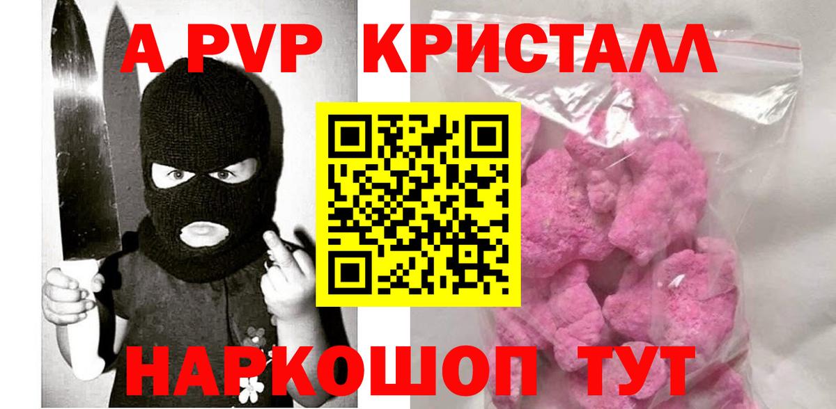 А ПВП VHQ  Alfa_PVP Соль  Alpha PVP VHQ  Тара  Вход с VPN 