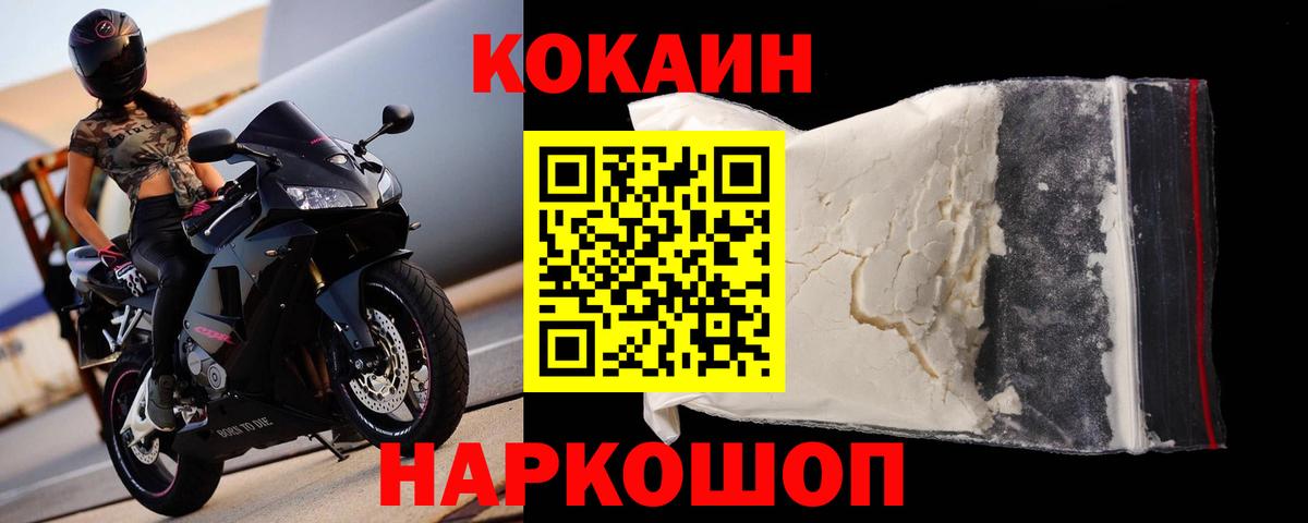 Cocaine FishScale  COCAIN 98%  Вход с VPN  Тара 