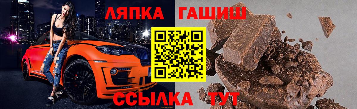 ГАШ индика сатива Тара
