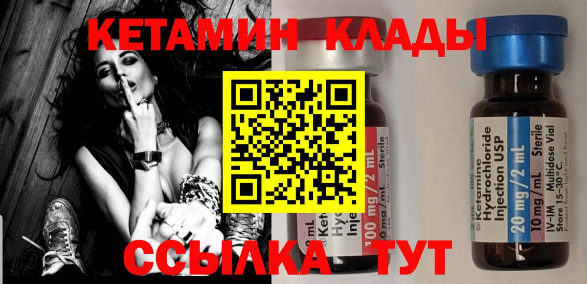 Кетамин ketamine  Кетамин ketamine  Тара  Вход с VPN 