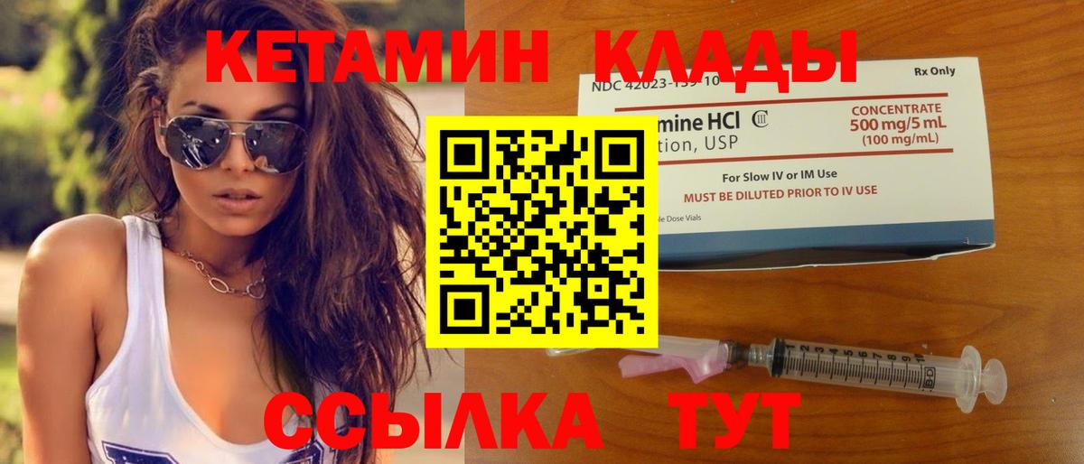 Кетамин VHQ Тара