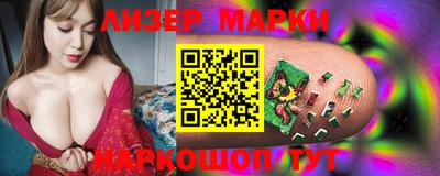 марки nbome Краснознаменск