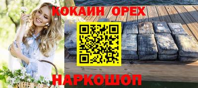 марки nbome Краснознаменск