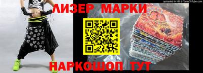 марки nbome Краснознаменск
