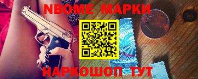 марки nbome Краснознаменск