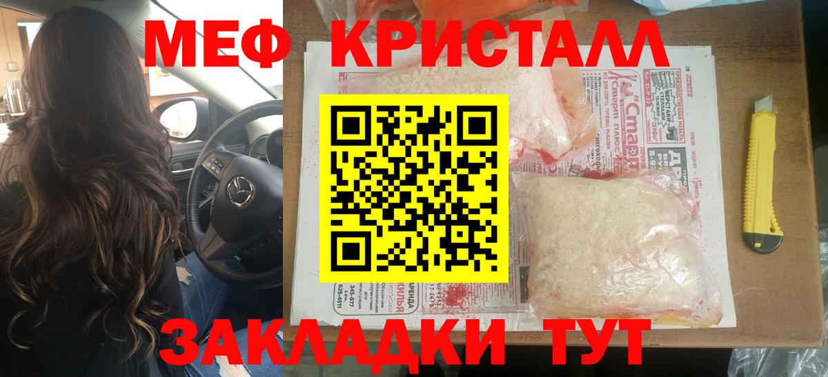 МЯУ-МЯУ  Мефедрон мука  Вход с VPN  Тара 