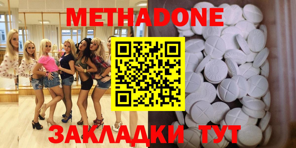 Метадон methadone  OMG онион  Тара  Метадон VHQ  Вход с VPN 