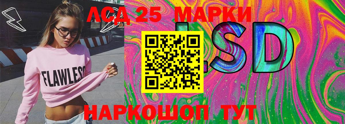Тара  Марки 25I-NBOMe 1,5мг  Вход с VPN 