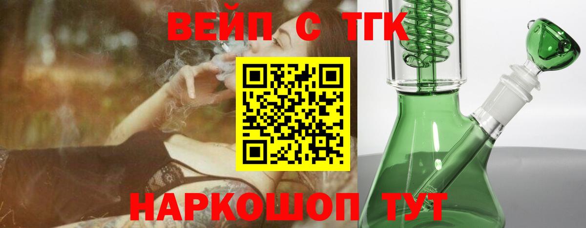 где найти наркотики  ТГК гашишное масло  ТГК концентрат  Вход с VPN  Тара 